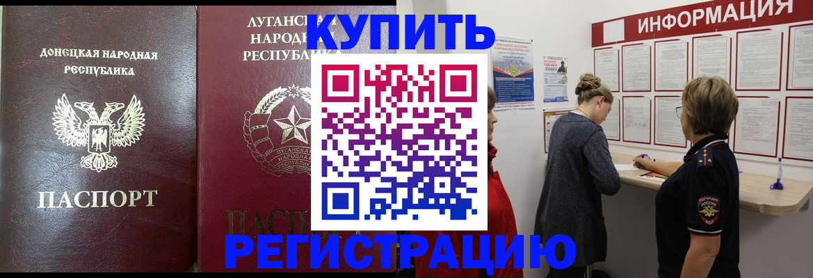 миграционный учет в Ишиме